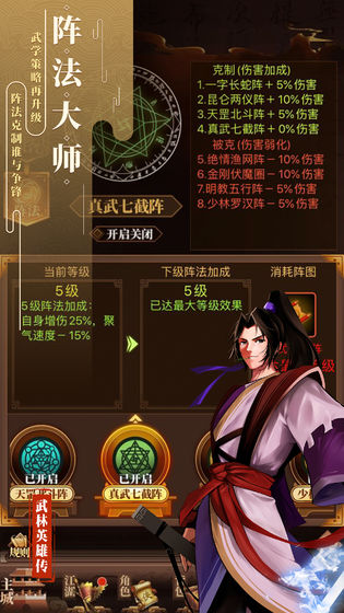 武林英雄传手游app