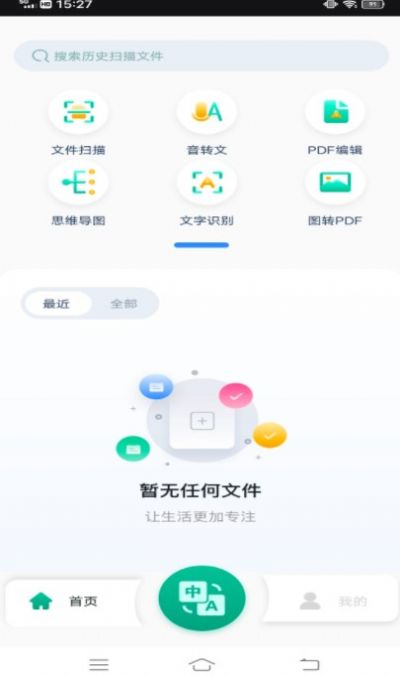 图文翻译助手手机软件app