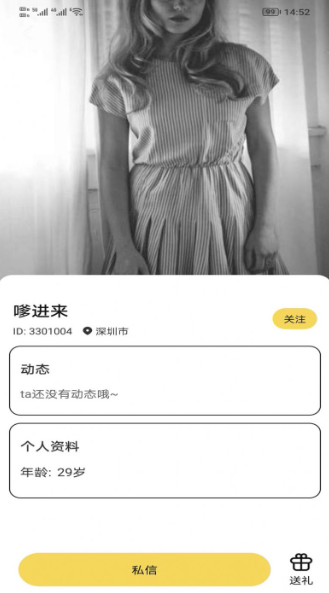 知心相伴手机软件app