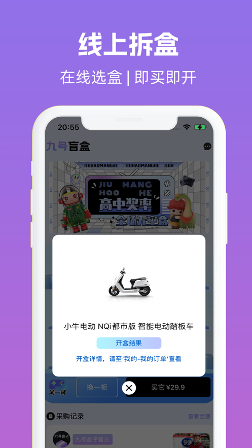 九号盒子手机软件app