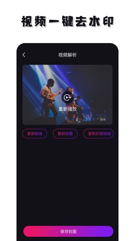 免费去水印神器手机软件app