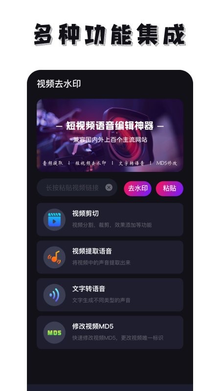 免费去水印神器手机软件app