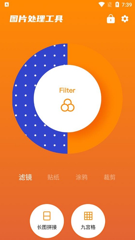 美照p图手机软件app