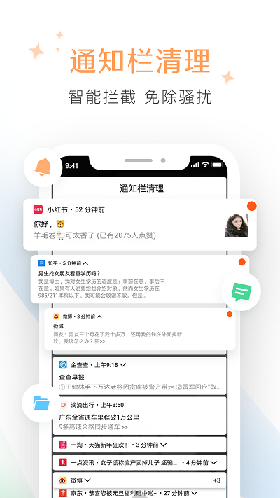 极致垃圾清理大师手机软件app