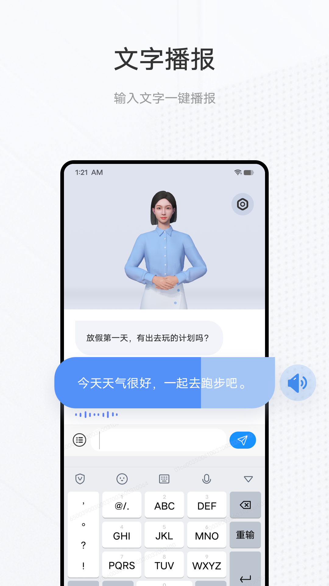 vivo手语翻译官手机软件app