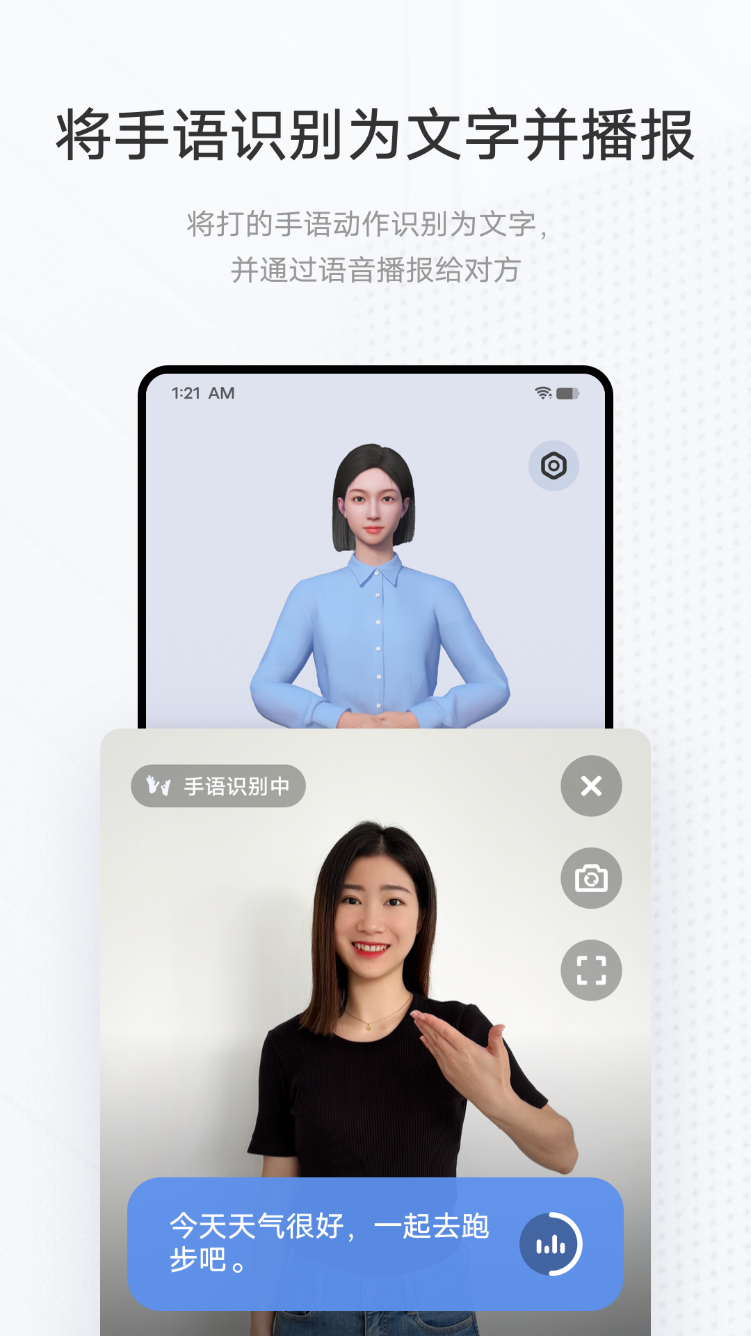 vivo手语翻译官手机软件app