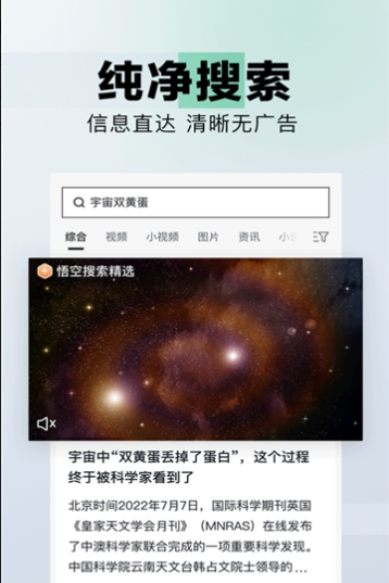 SanU搜索手机软件app