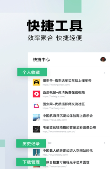 SanU搜索手机软件app