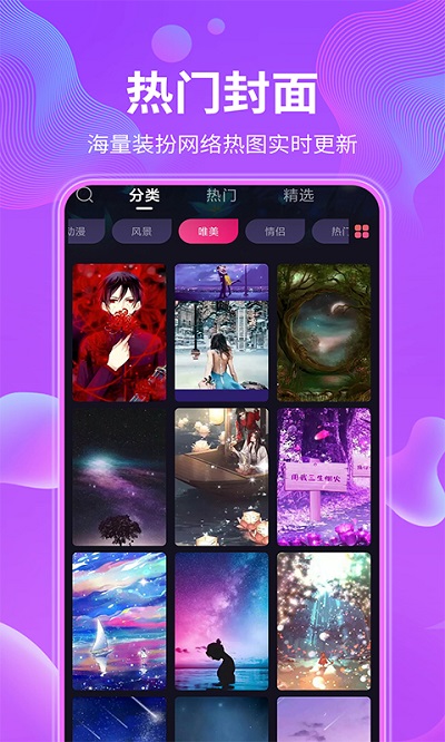 动态壁纸show手机软件app