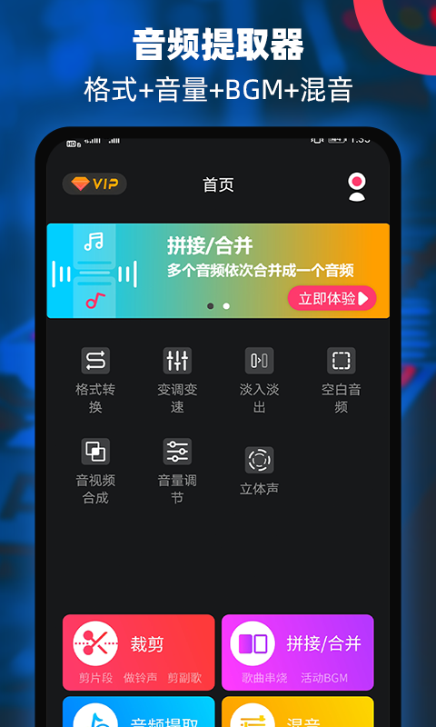 音频铃声提取器手机软件app