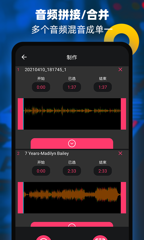 音频铃声提取器手机软件app