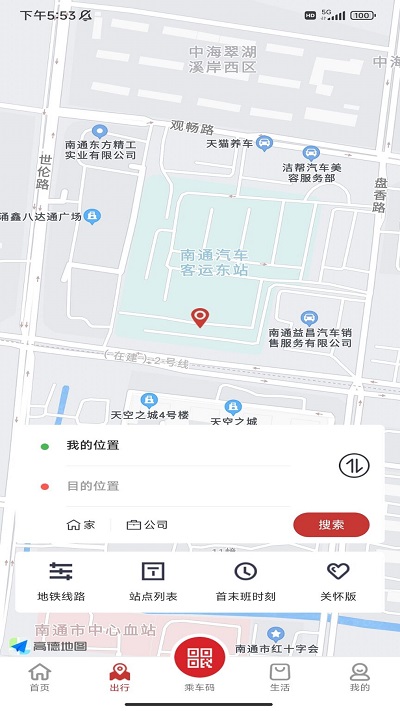 南通地铁手机软件app