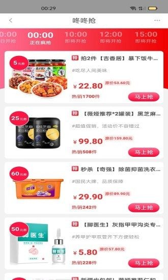 袋鼠优品软件截图