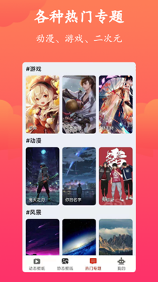 神奇壁纸手机软件app