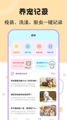 喵喵动物翻译器手机软件app