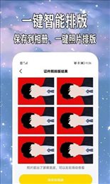 爱制作证件照手机软件app