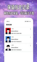 爱制作证件照手机软件app