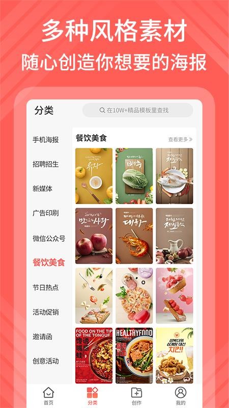 海报模板制作手机软件app