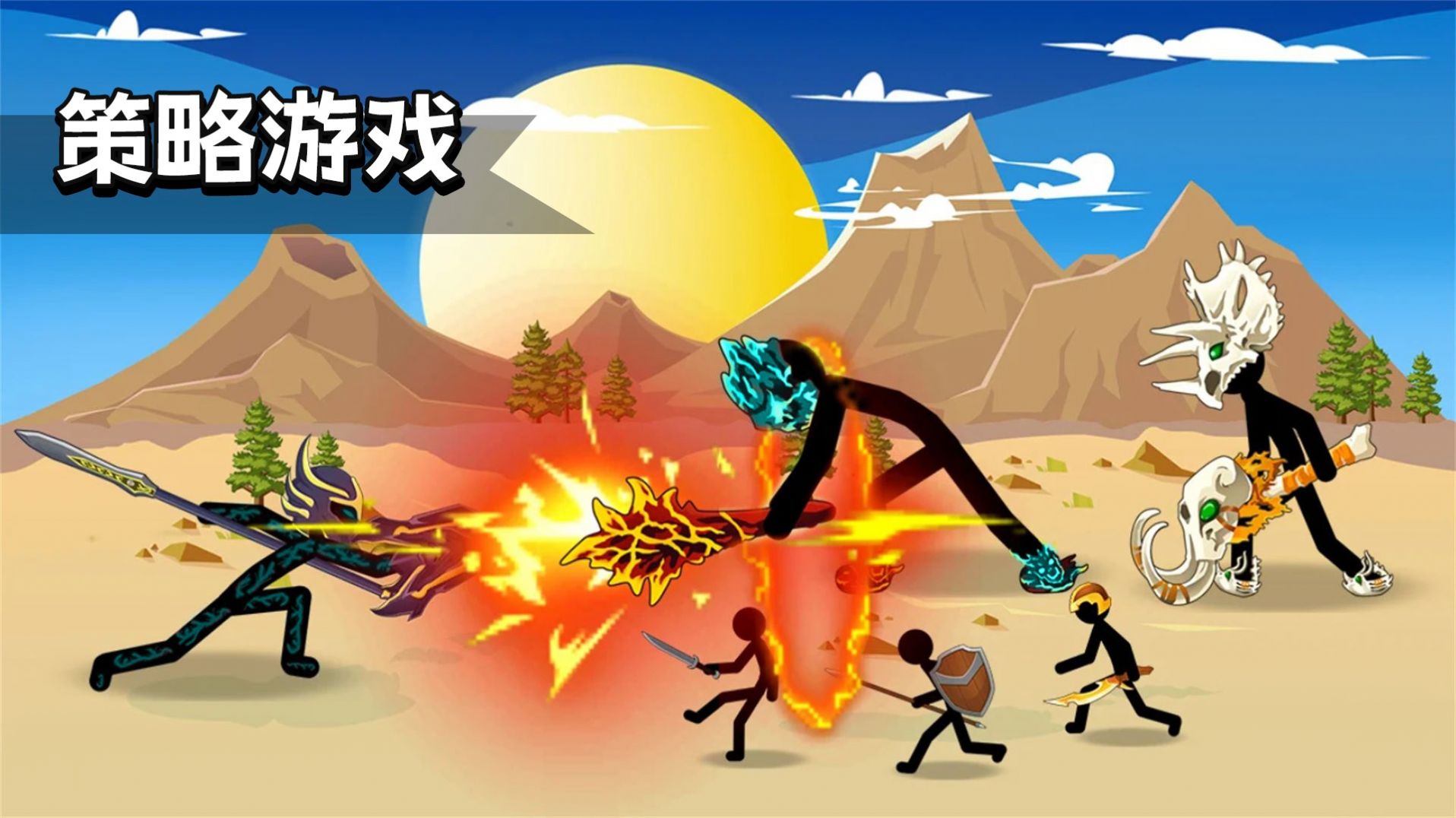 火柴人英雄史诗手游app