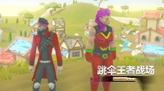 跳伞王者战场游戏截图