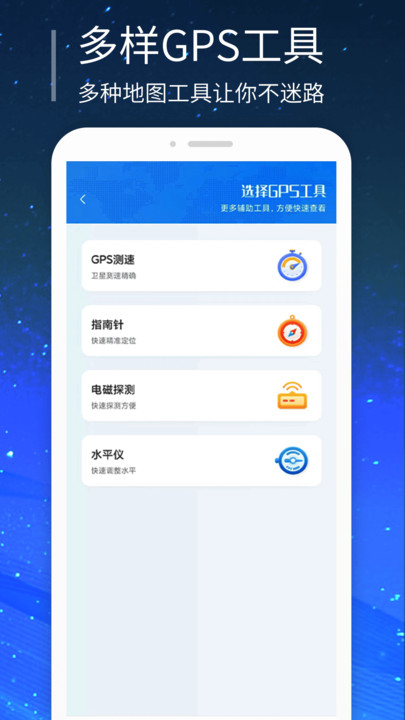 3D卫星高清全景地图手机软件app