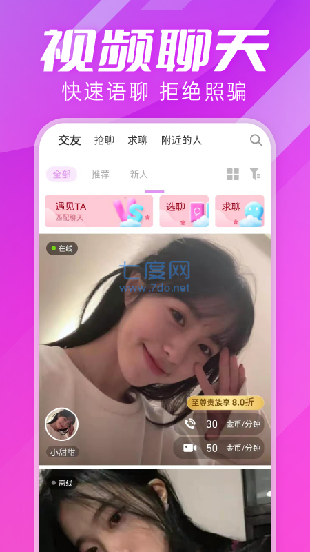 附近寻觅手机软件app