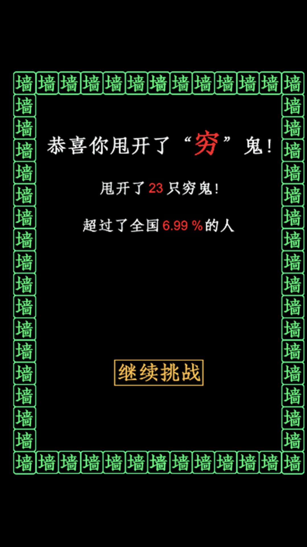 漂移我最强手游app