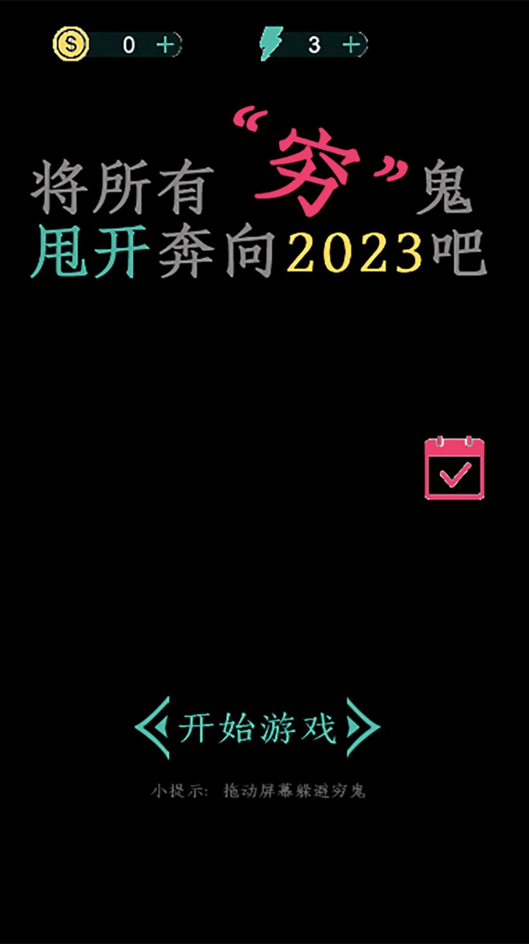 漂移我最强手游app