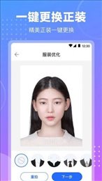 tt证件照手机软件app