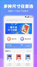 tt证件照手机软件app