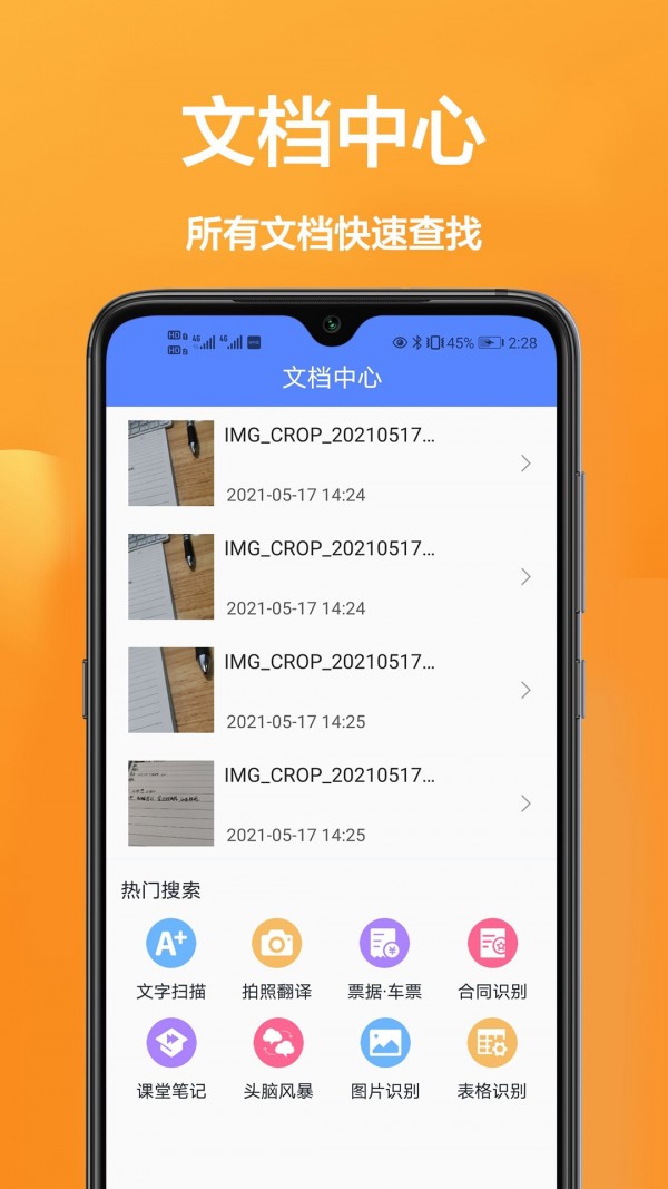 拍照识别全能王手机软件app