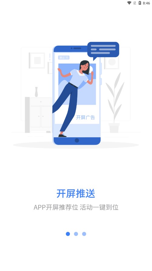 星光云学堂手机软件app