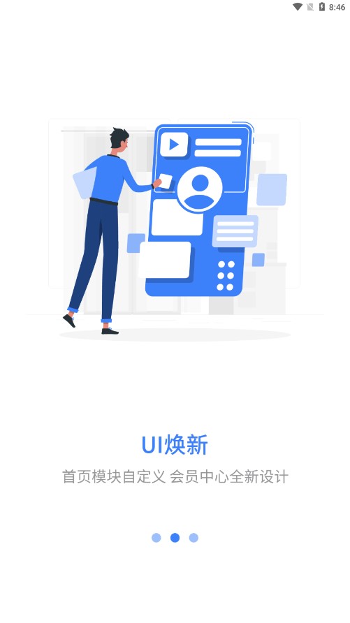 星光云学堂手机软件app