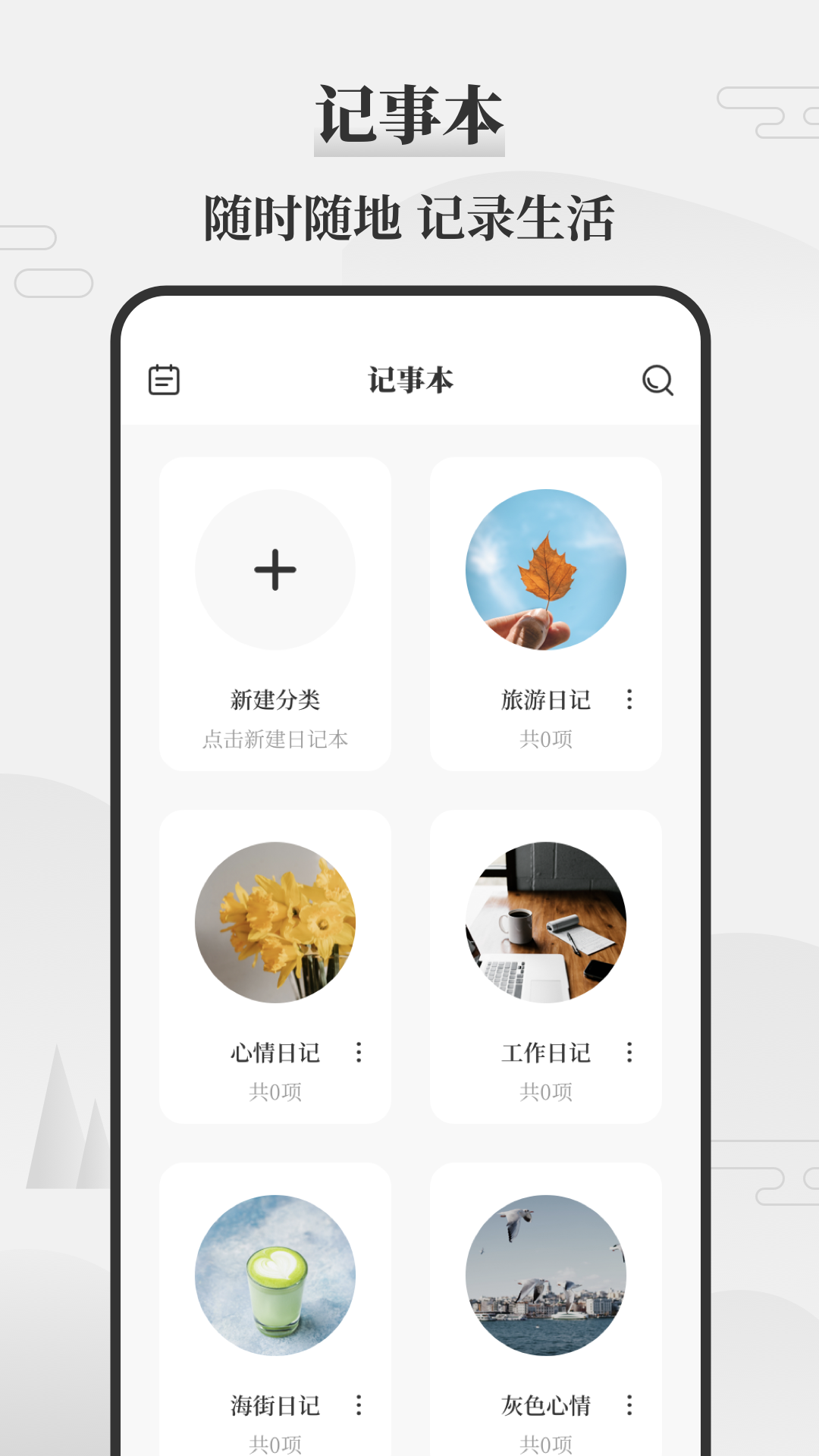 即刻天气万年历手机软件app