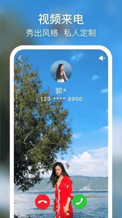 摩嘎来电闪光手机软件app