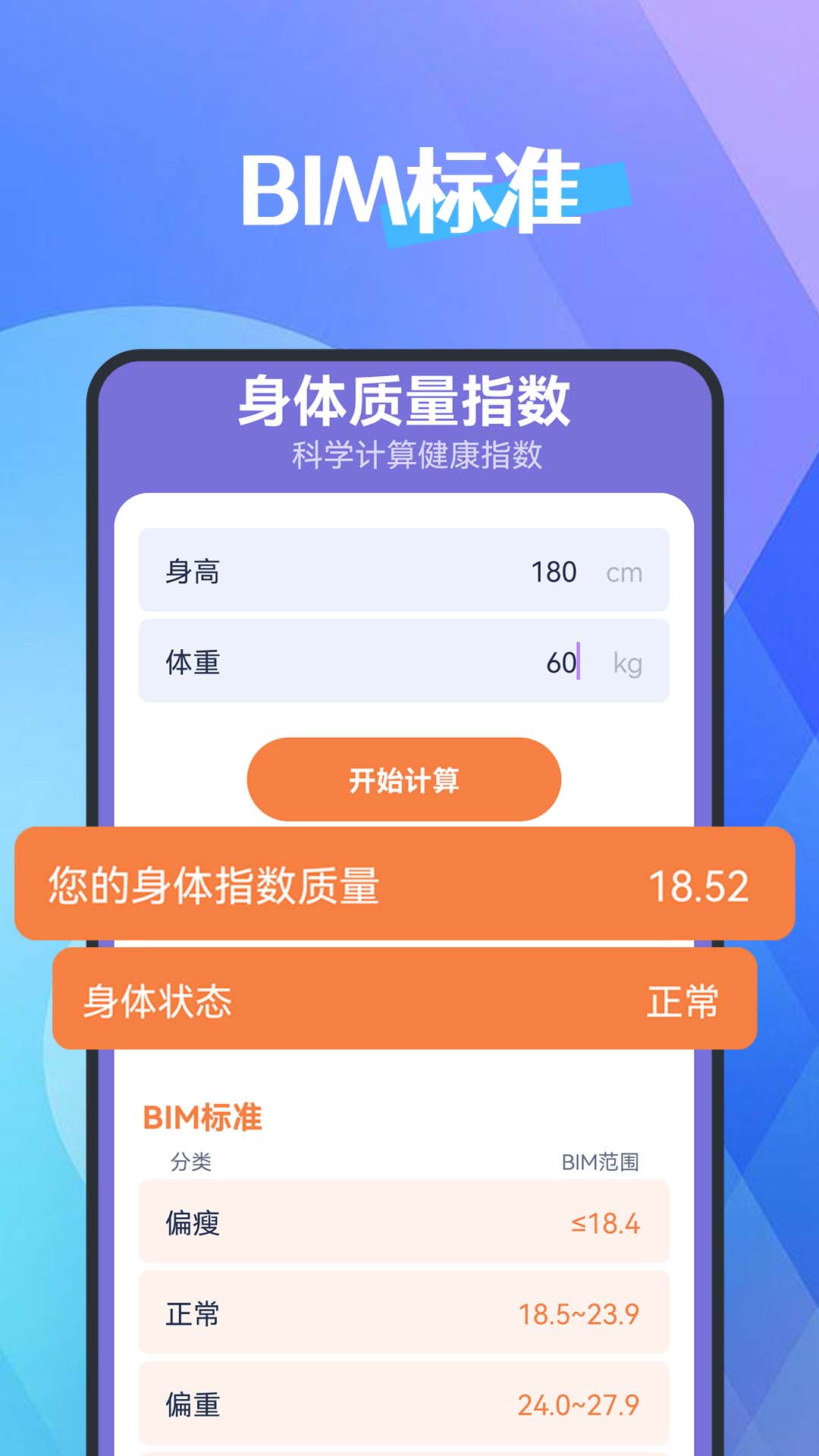 犀牛计步器手机软件app