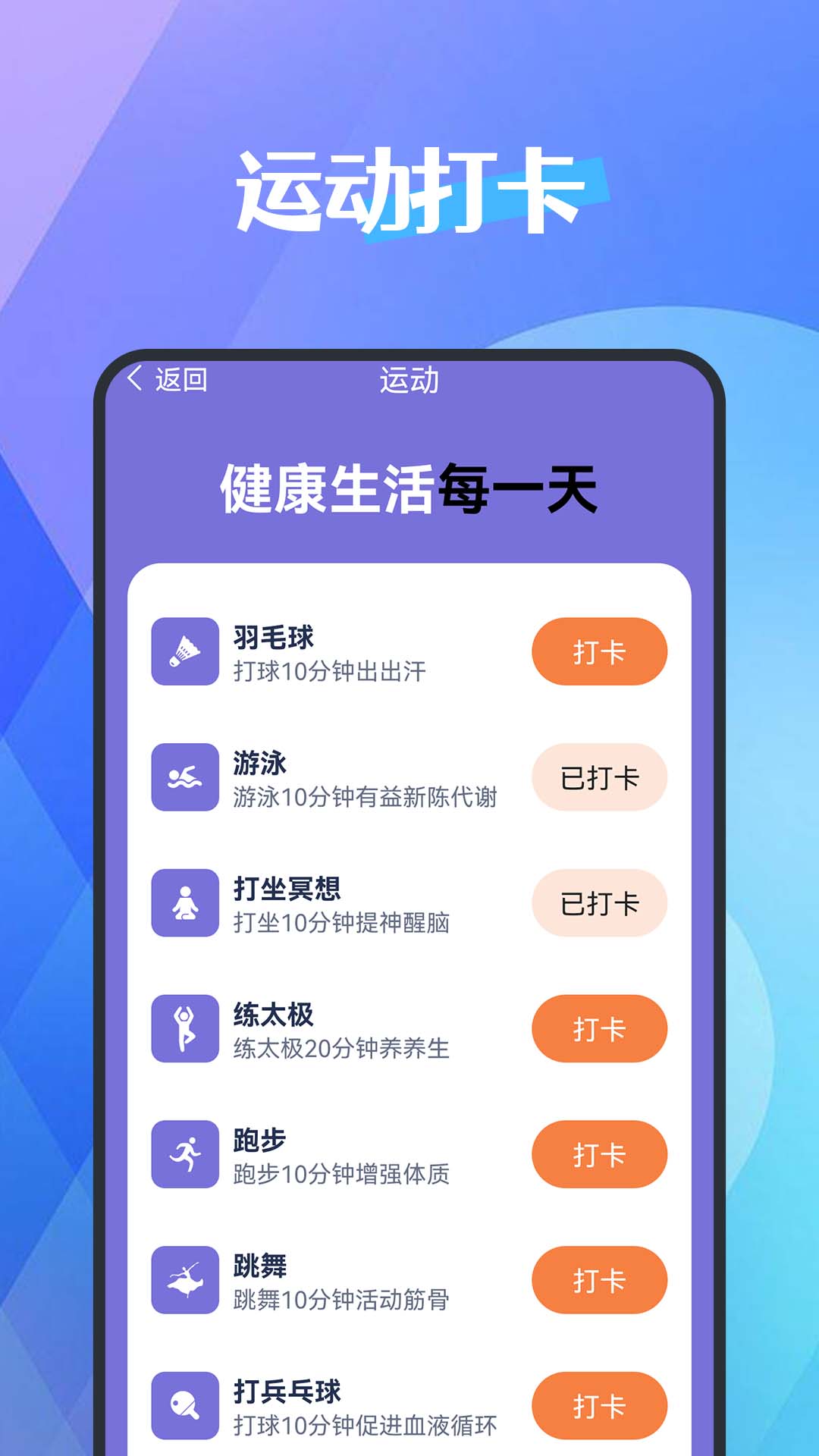 犀牛计步器软件截图