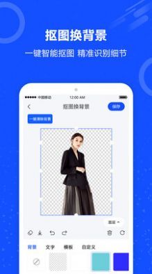 图片擦除笔手机软件app