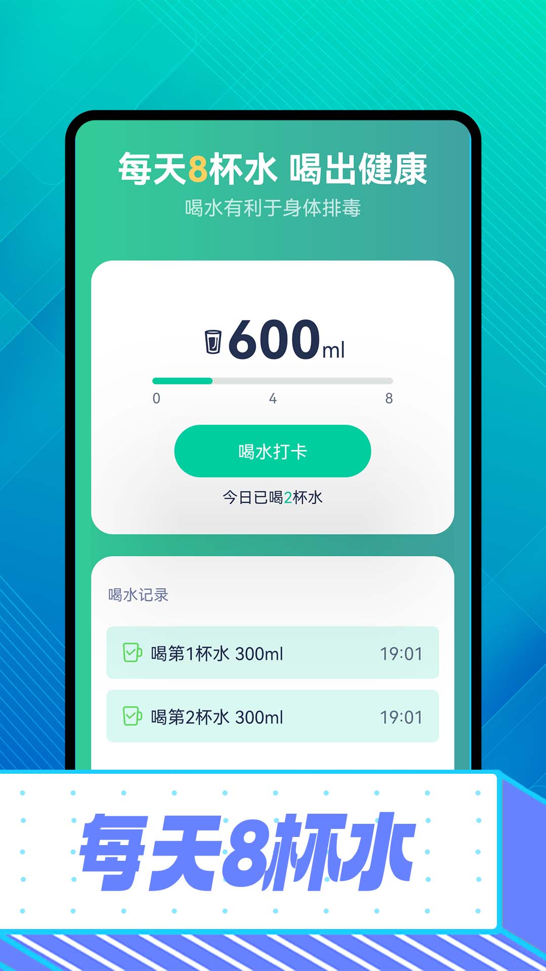 雪松走路手机软件app