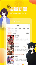 柚子漫画手机软件app