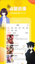 柚子漫画软件截图