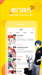 柚子漫画手机软件app