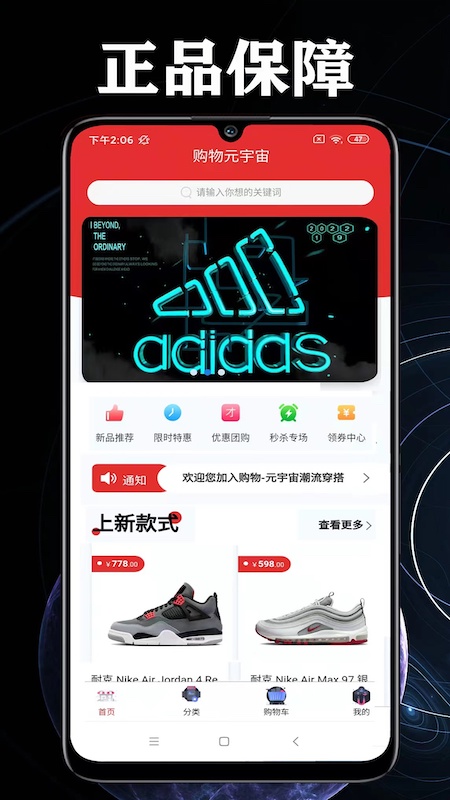 购物品牌特卖手机软件app