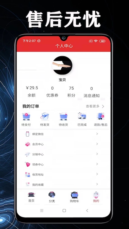 购物品牌特卖手机软件app