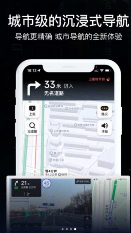 天眼AR实景导航地图手机软件app