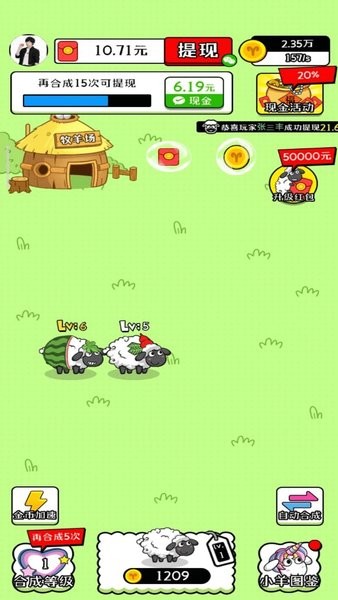 治愈田园生活手游app
