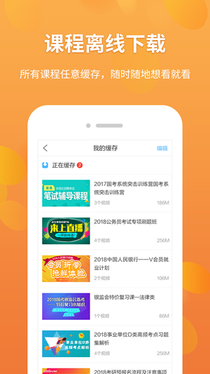 移动自习室手机软件app