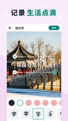 贴贴相册手机软件app