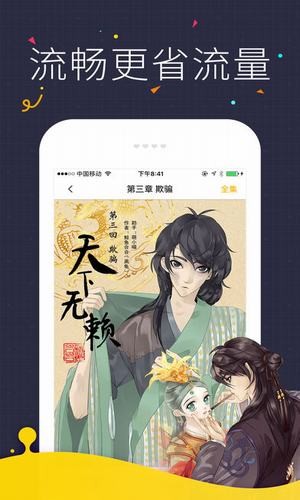 咪咔漫画手机软件app