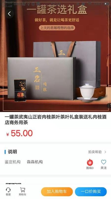 启梦商城手机软件app